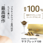 サラブレッド100 口コミ