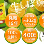 青切りシークヮーサー100プレミアム 口コミ