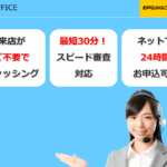 スカイオフィス 口コミ