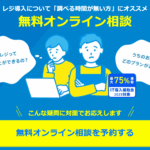 スマレジ 口コミ