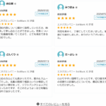 ソフトバンク光 口コミ