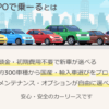 SOMPOで乗ーる(そんぽでのーる) 口コミ