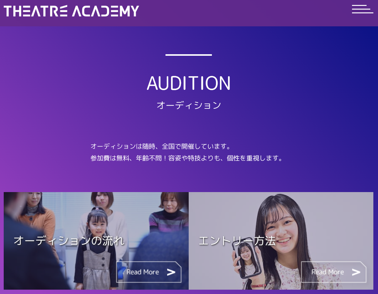 テアトルアカデミー 口コミ
