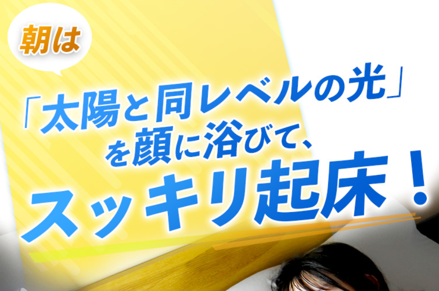 トトノエライトプレーン 口コミ