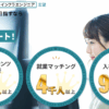 ウズウズIT 口コミ