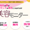 ヴィーナスウォーカー 口コミ