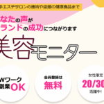 ヴィーナスウォーカー 口コミ