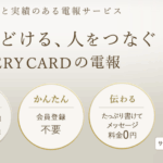 VERY CARD(ベリーカード) 口コミ