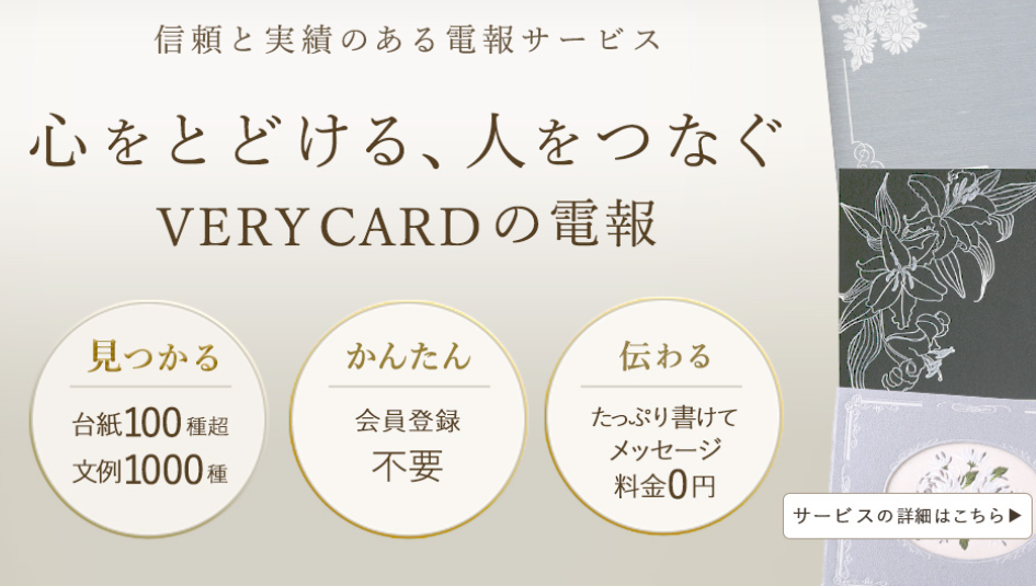 VERY CARD(ベリーカード) 口コミ