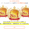 レゾナンス 口コミ