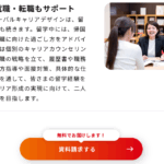 ウィッシュインターナショナル 口コミ