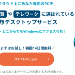 XServer(エックスサーバー)クラウドPC 口コミ