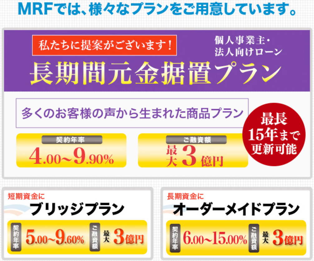 MRF 口コミ